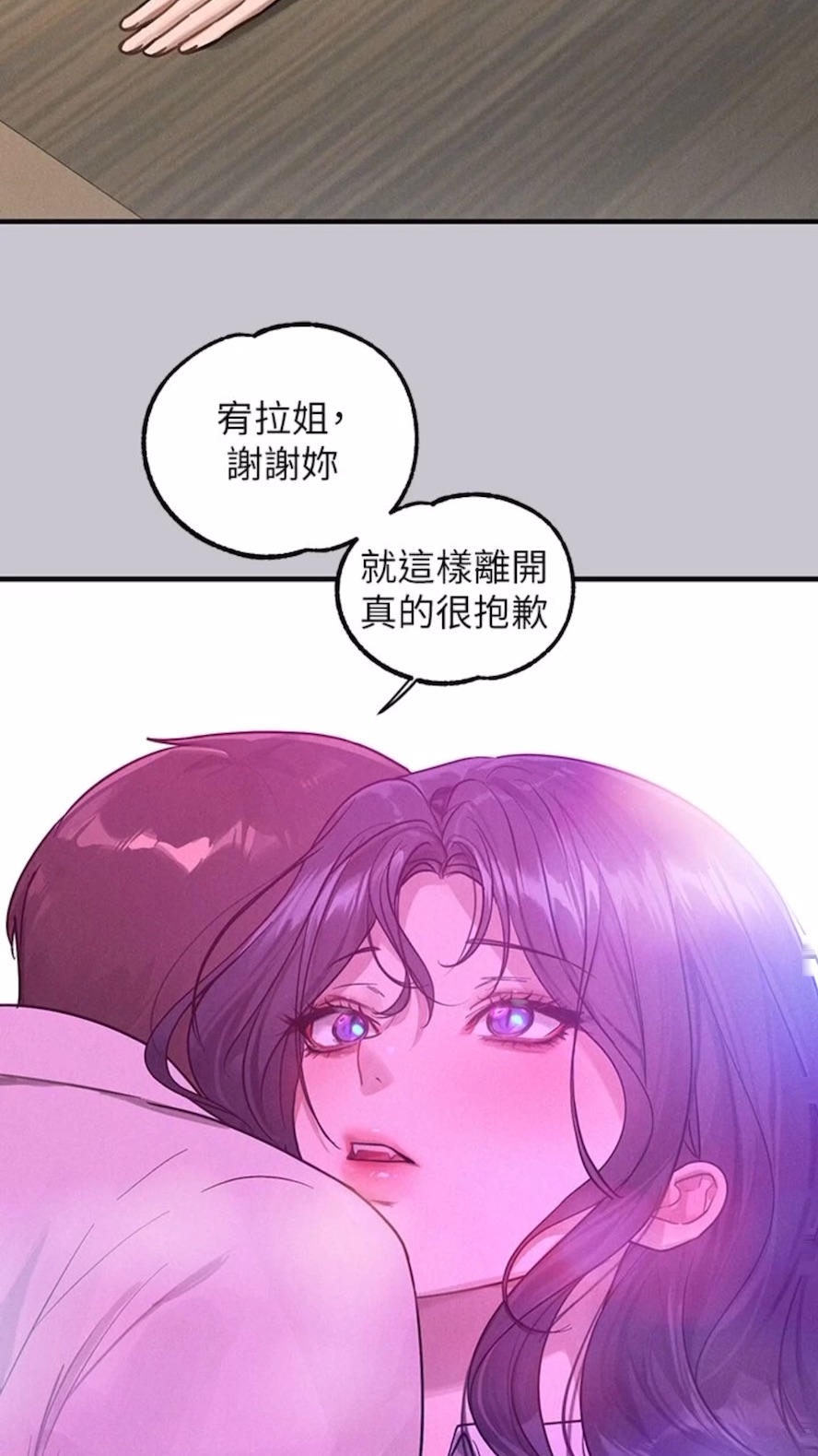 查看漫画富家女姐姐 - 第134話-你可以隨時「使用」我 - www.tymanga.com中的1475125图片