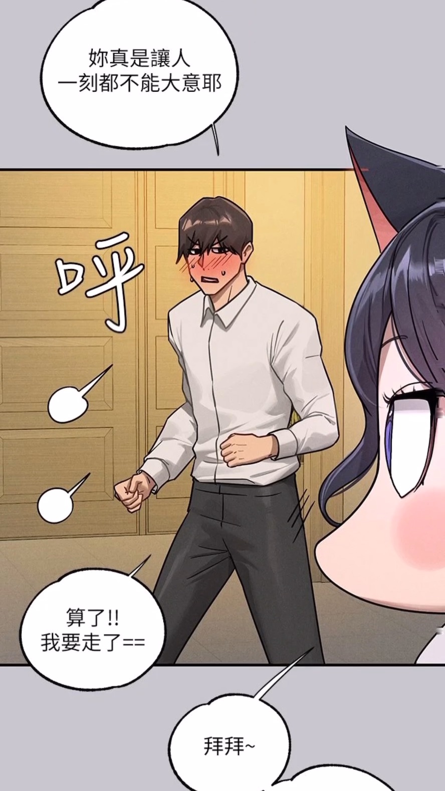 查看漫画富家女姐姐 - 第134話-你可以隨時「使用」我 - www.tymanga.com中的1475131图片