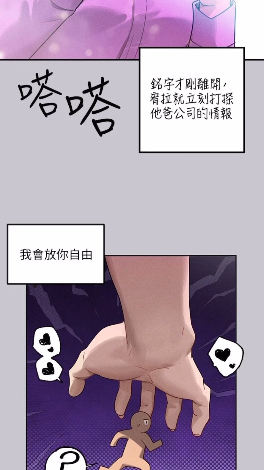 查看漫画富家女姐姐 - 第134話-你可以隨時「使用」我 - www.tymanga.com中的1475136图片