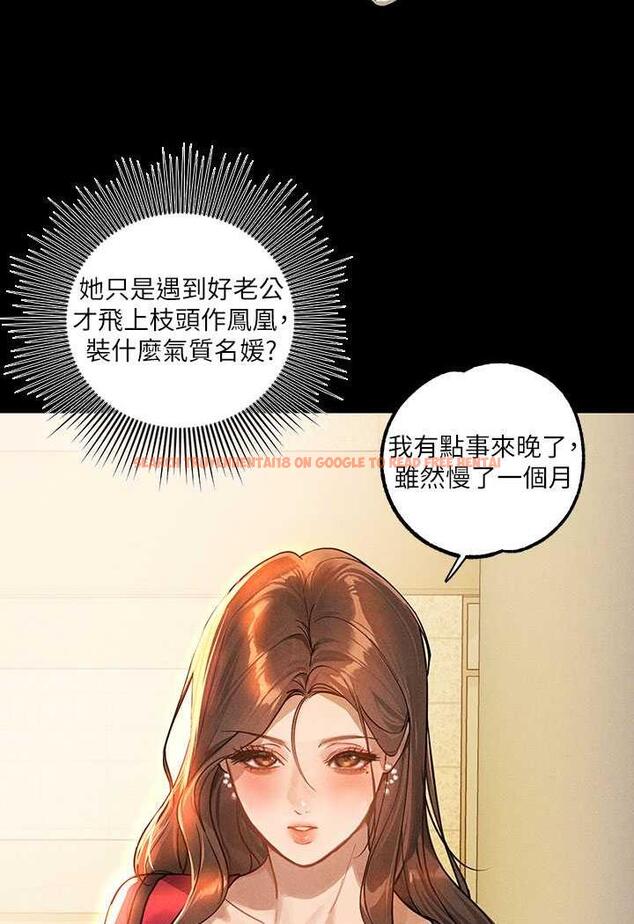 查看漫画富家女姐姐 - 第135話-心煩意亂的荷莉 - www.tymanga.com中的1482333图片