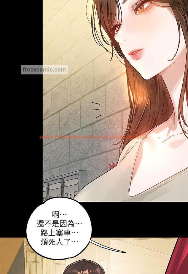 查看漫画富家女姐姐 - 第135話-心煩意亂的荷莉 - www.tymanga.com中的1482338图片