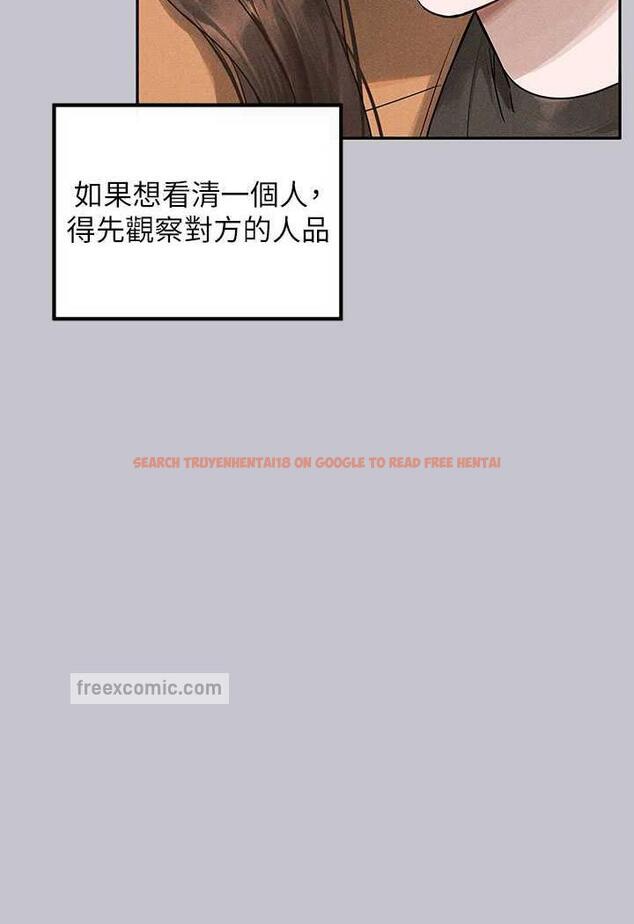 查看漫画富家女姐姐 - 第135話-心煩意亂的荷莉 - www.tymanga.com中的1482370图片