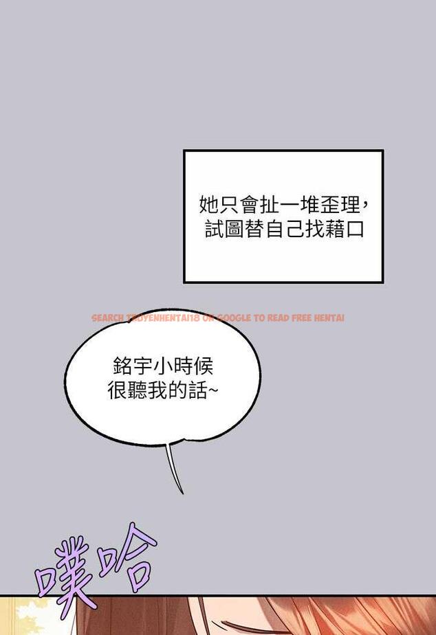 查看漫画富家女姐姐 - 第135話-心煩意亂的荷莉 - www.tymanga.com中的1482371图片