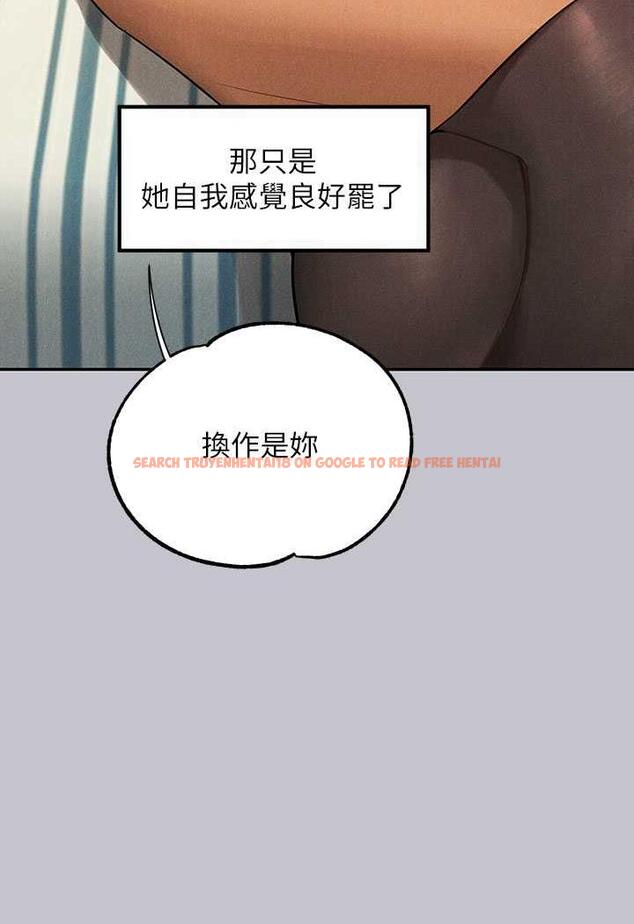 查看漫画富家女姐姐 - 第135話-心煩意亂的荷莉 - www.tymanga.com中的1482375图片