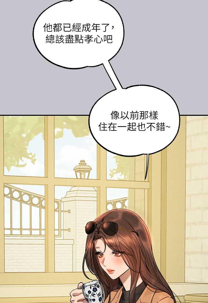 查看漫画富家女姐姐 - 第135話-心煩意亂的荷莉 - www.tymanga.com中的1482383图片