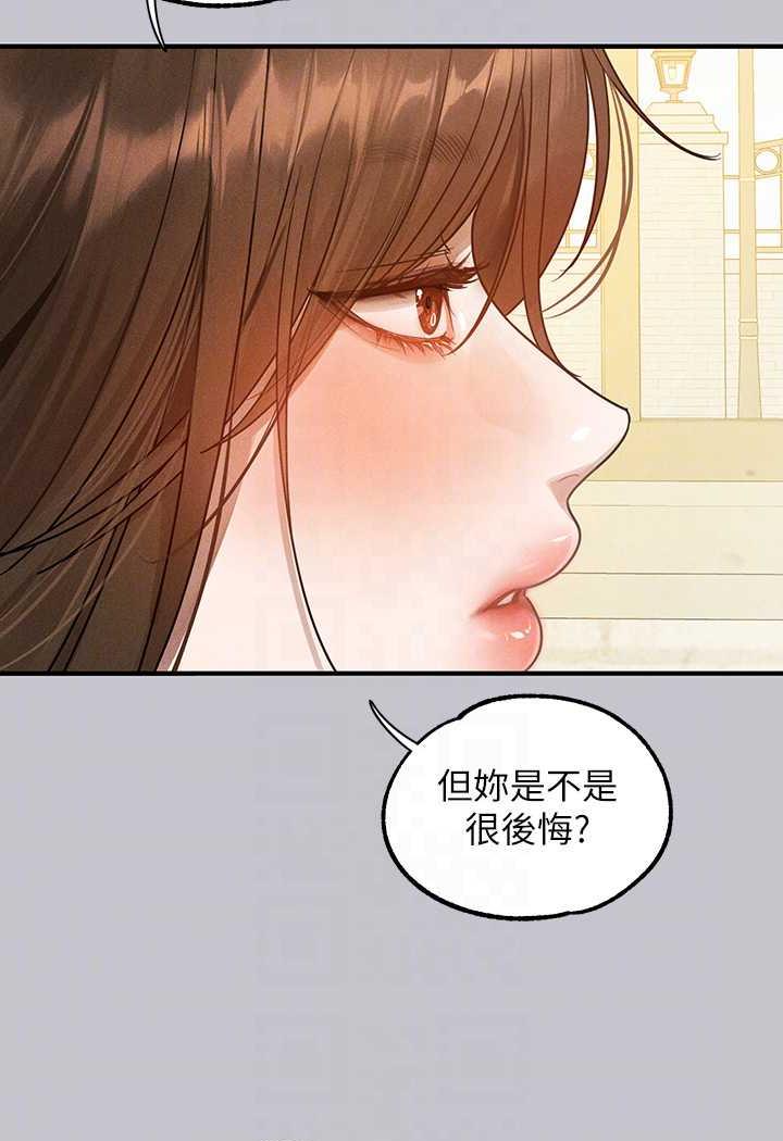 查看漫画富家女姐姐 - 第135話-心煩意亂的荷莉 - www.tymanga.com中的1482386图片