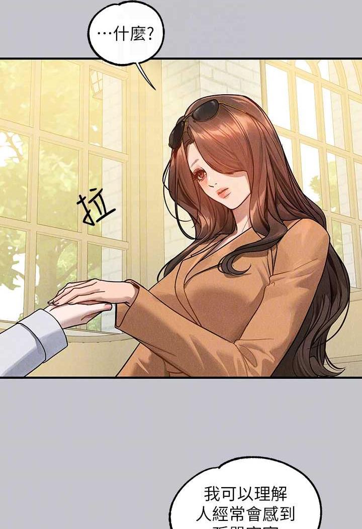 查看漫画富家女姐姐 - 第135話-心煩意亂的荷莉 - www.tymanga.com中的1482387图片