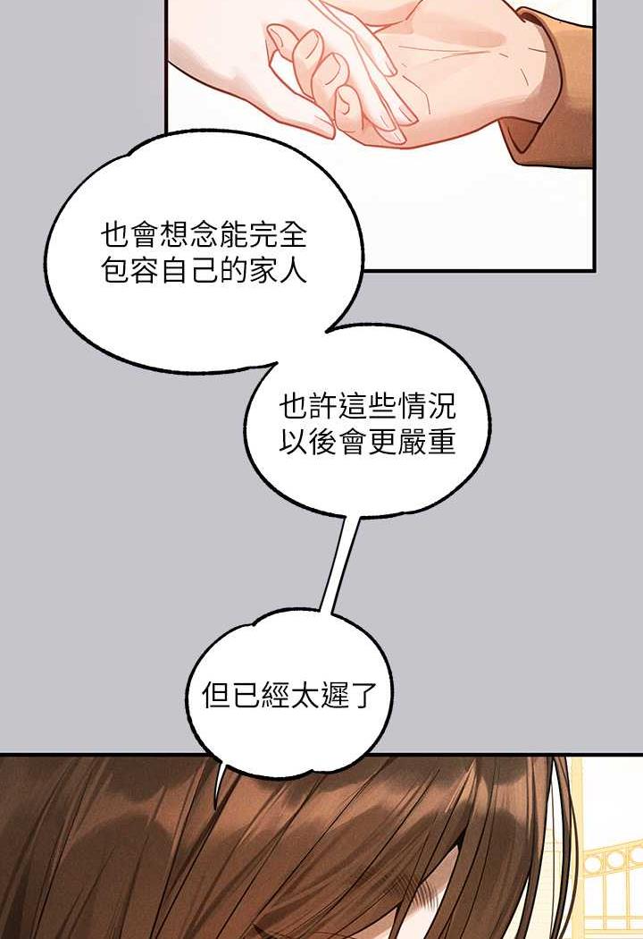 查看漫画富家女姐姐 - 第135話-心煩意亂的荷莉 - www.tymanga.com中的1482389图片