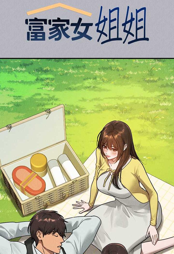 查看漫画富家女姐姐 - 第135話-心煩意亂的荷莉 - www.tymanga.com中的1482399图片