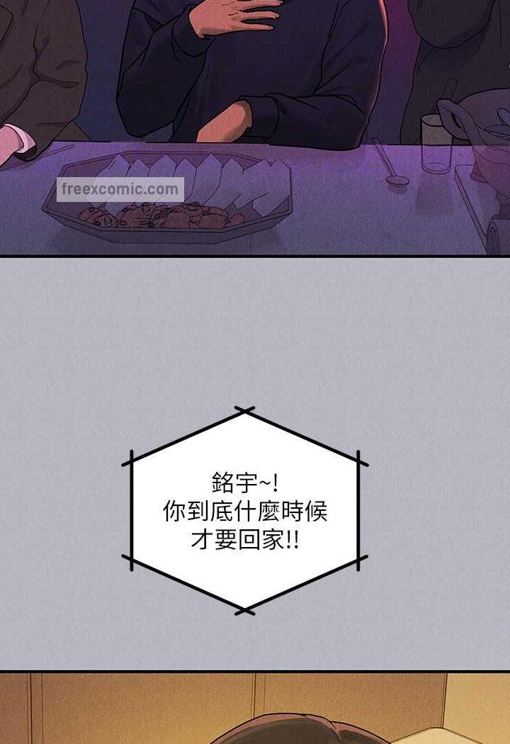 查看漫画富家女姐姐 - 第135話-心煩意亂的荷莉 - www.tymanga.com中的1482410图片