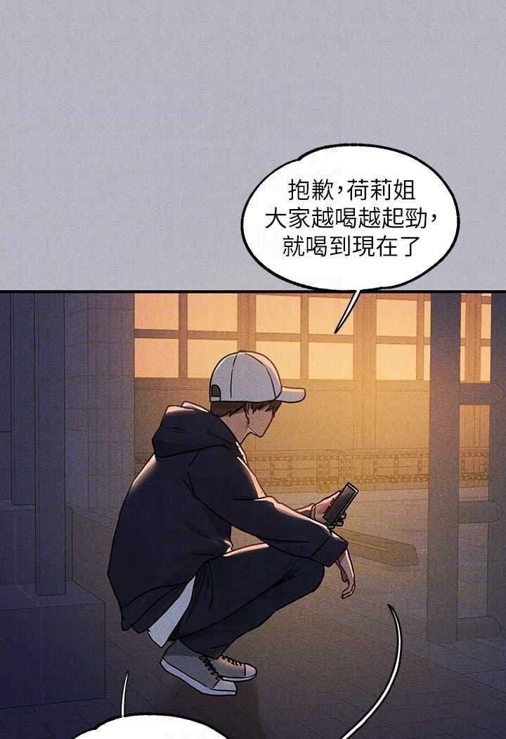 查看漫画富家女姐姐 - 第135話-心煩意亂的荷莉 - www.tymanga.com中的1482413图片