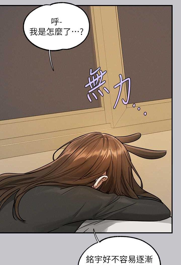查看漫画富家女姐姐 - 第135話-心煩意亂的荷莉 - www.tymanga.com中的1482429图片