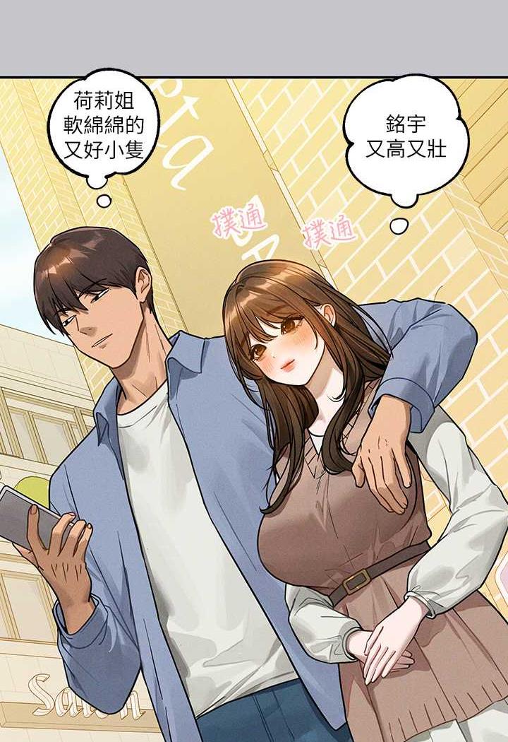 查看漫画富家女姐姐 - 第135話-心煩意亂的荷莉 - www.tymanga.com中的1482445图片
