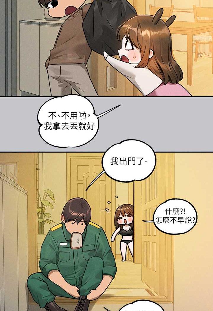 查看漫画富家女姐姐 - 第135話-心煩意亂的荷莉 - www.tymanga.com中的1482448图片