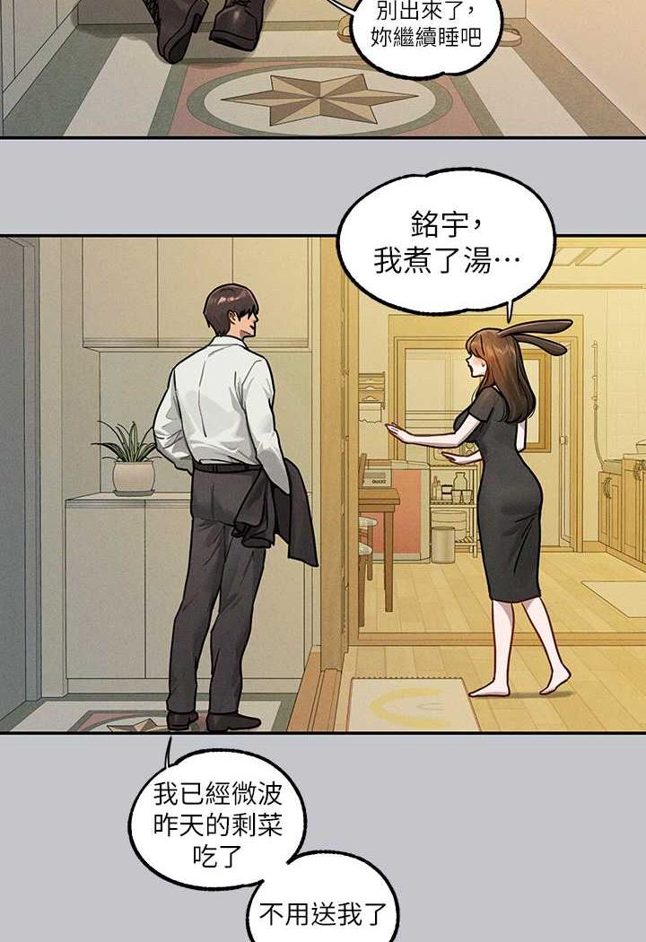查看漫画富家女姐姐 - 第135話-心煩意亂的荷莉 - www.tymanga.com中的1482449图片