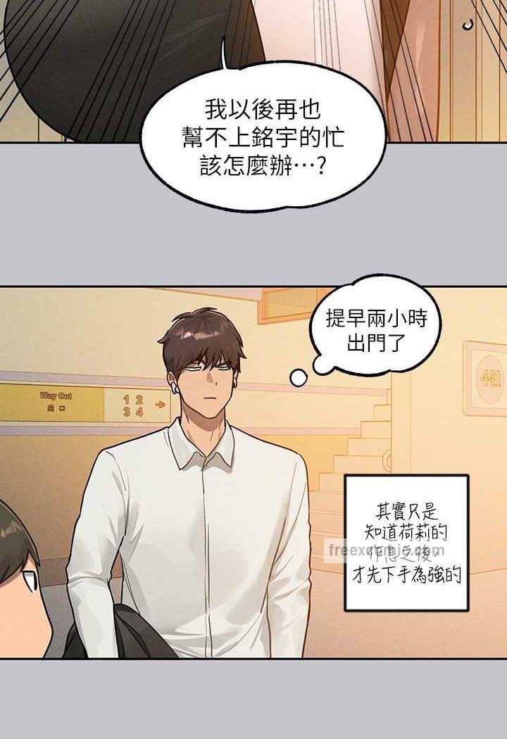 查看漫画富家女姐姐 - 第135話-心煩意亂的荷莉 - www.tymanga.com中的1482454图片