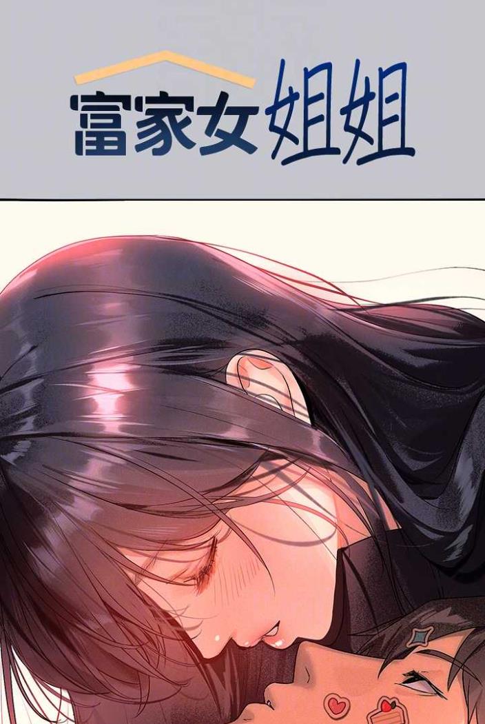 查看漫画富家女姐姐 - 第136話-妳願意嫁給我嗎? - www.tymanga.com中的1504281图片