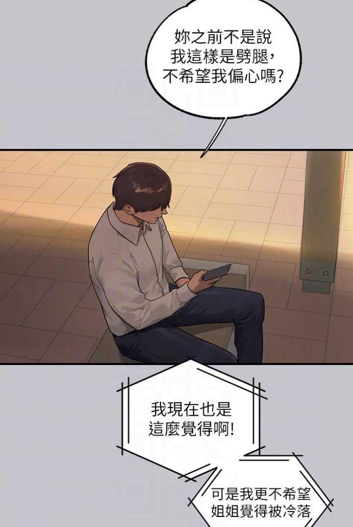 查看漫画富家女姐姐 - 第136話-妳願意嫁給我嗎? - www.tymanga.com中的1504310图片