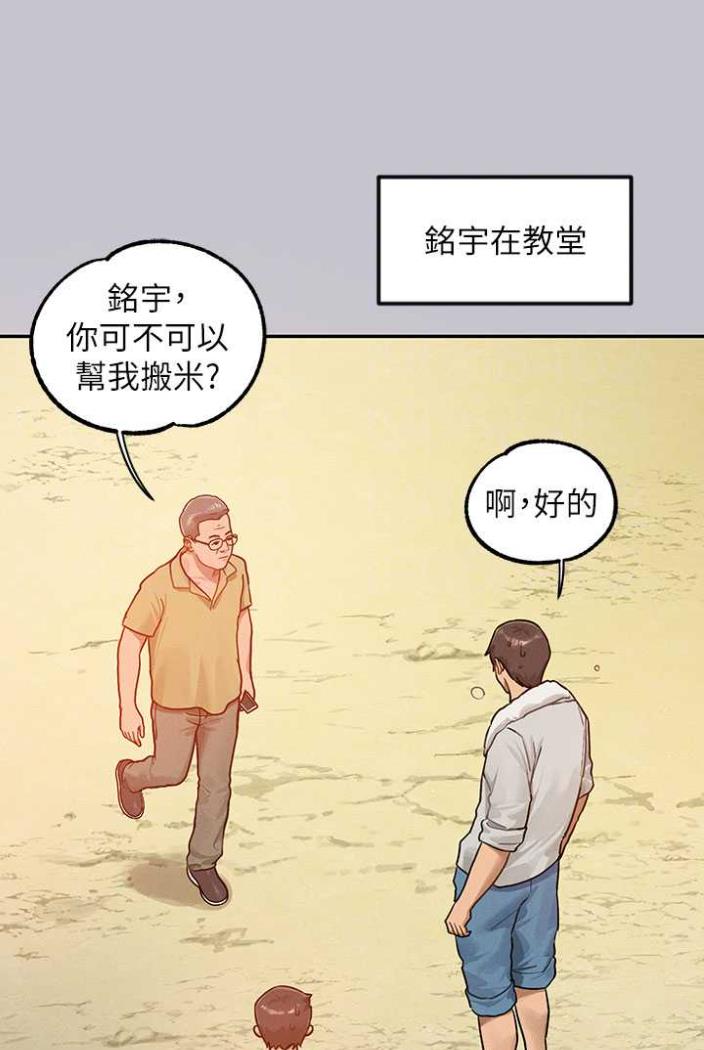 查看漫画富家女姐姐 - 第136話-妳願意嫁給我嗎? - www.tymanga.com中的1504348图片