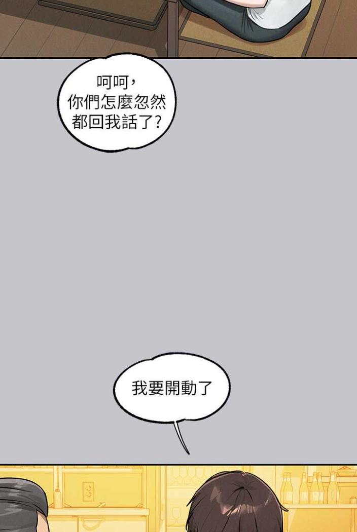 查看漫画富家女姐姐 - 第136話-妳願意嫁給我嗎? - www.tymanga.com中的1504360图片