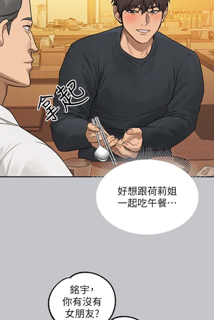 查看漫画富家女姐姐 - 第136話-妳願意嫁給我嗎? - www.tymanga.com中的1504361图片