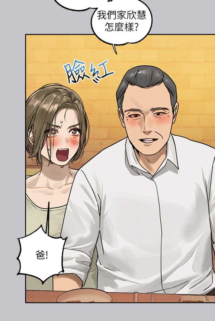 查看漫画富家女姐姐 - 第136話-妳願意嫁給我嗎? - www.tymanga.com中的1504362图片
