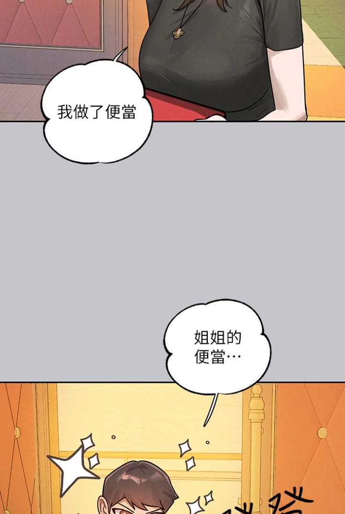 查看漫画富家女姐姐 - 第136話-妳願意嫁給我嗎? - www.tymanga.com中的1504369图片