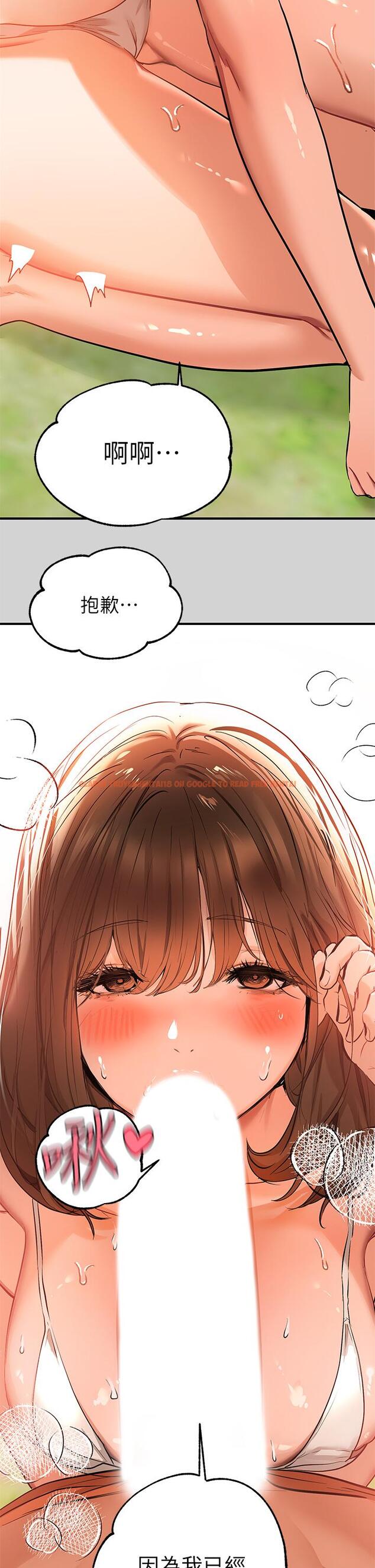 查看漫画富家女姐姐 - 第14話-穿著性感泳衣在野外開幹 - tymanga.com中的660051图片