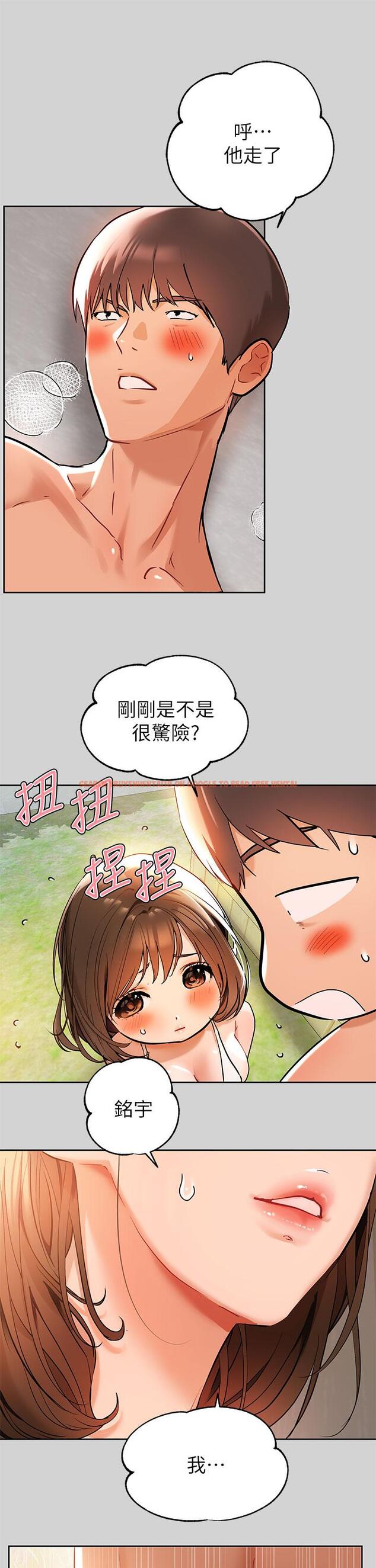 查看漫画富家女姐姐 - 第15話-灌溉荷莉姐的秘密花園 - tymanga.com中的666133图片