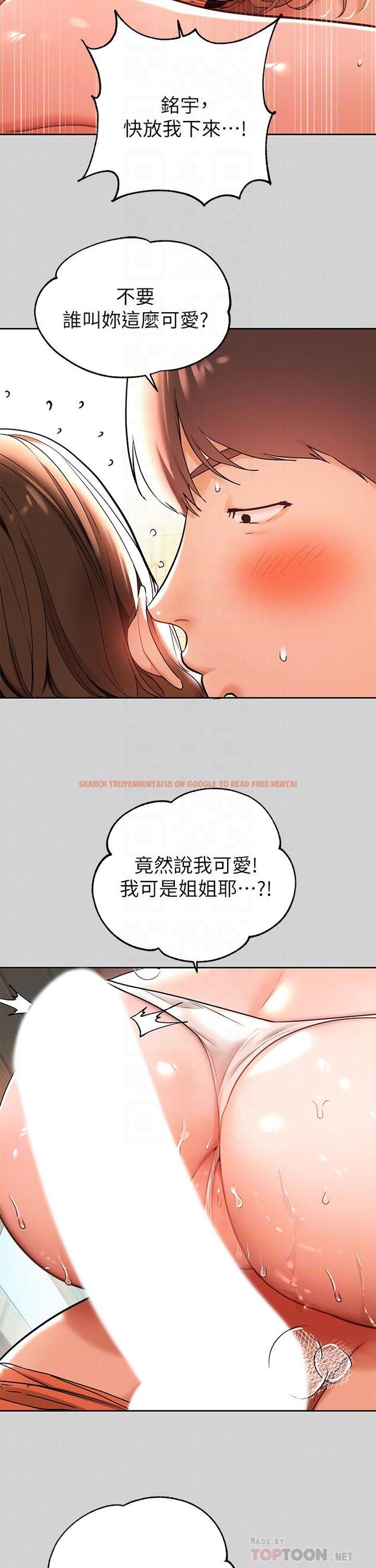 查看漫画富家女姐姐 - 第15話-灌溉荷莉姐的秘密花園 - tymanga.com中的666138图片