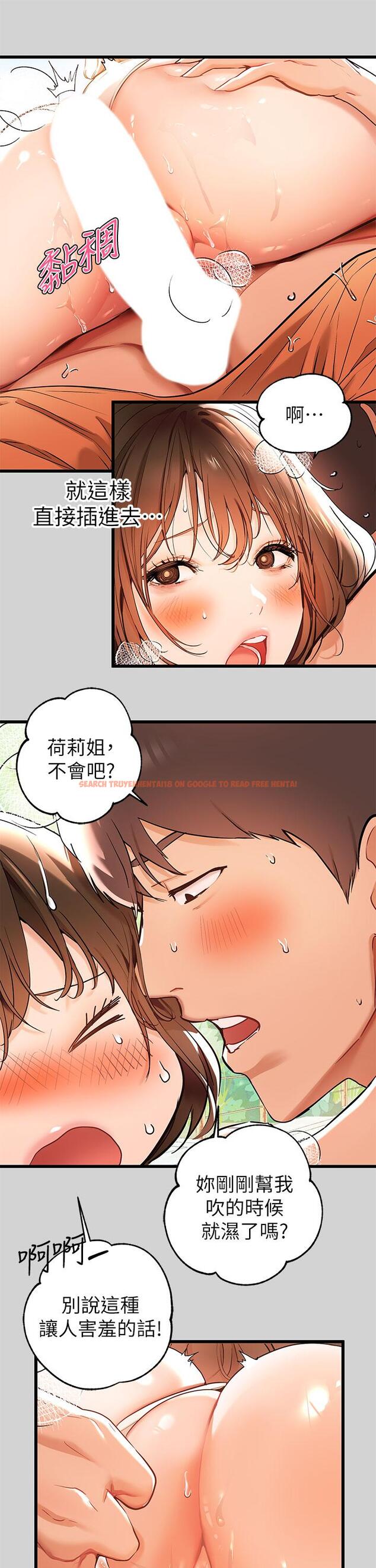 查看漫画富家女姐姐 - 第15話-灌溉荷莉姐的秘密花園 - tymanga.com中的666141图片