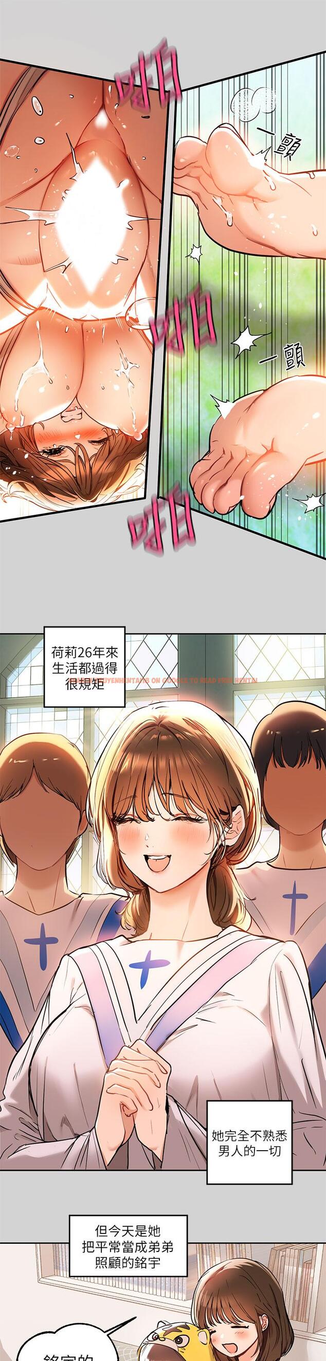 查看漫画富家女姐姐 - 第15話-灌溉荷莉姐的秘密花園 - tymanga.com中的666149图片