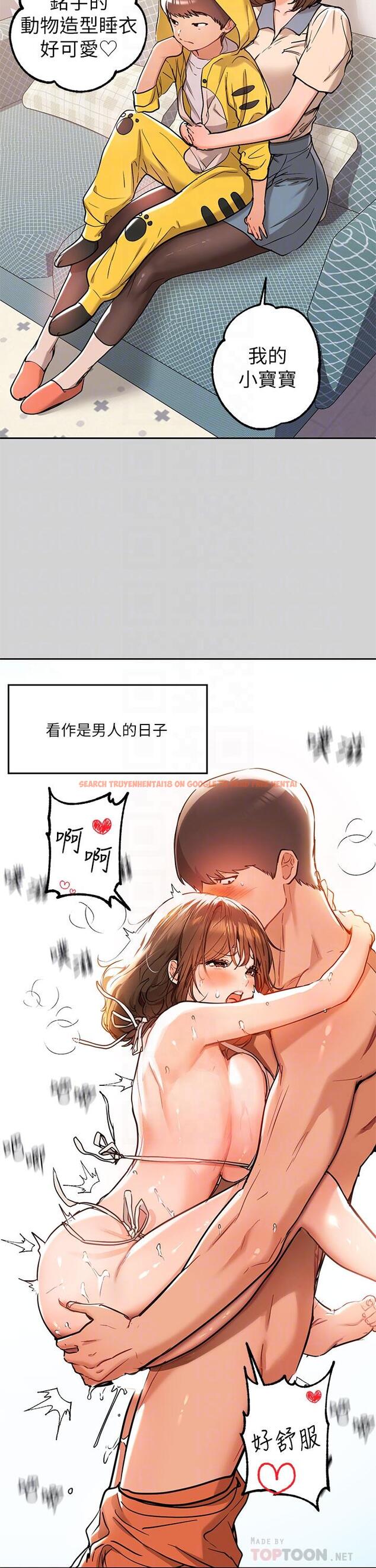 查看漫画富家女姐姐 - 第15話-灌溉荷莉姐的秘密花園 - tymanga.com中的666150图片