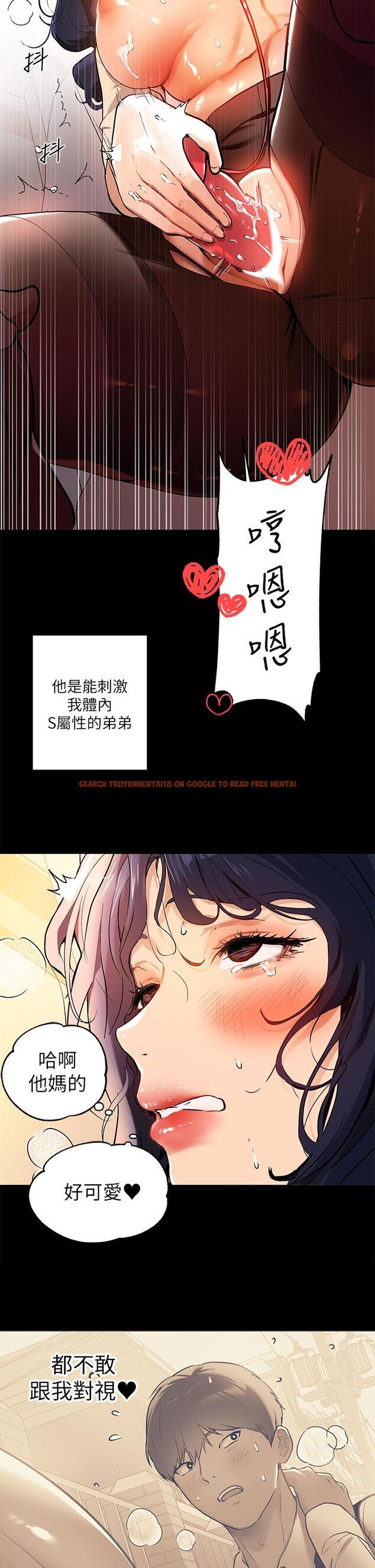 查看漫画富家女姐姐 - 第16話-我要把你吃乾抹淨 - tymanga.com中的668123图片