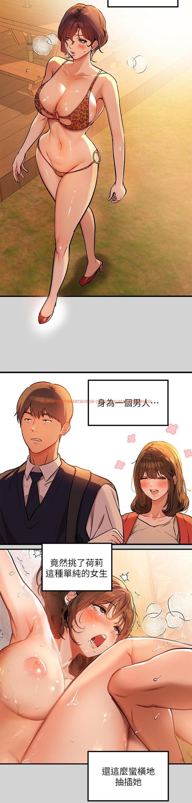 查看漫画富家女姐姐 - 第16話-我要把你吃乾抹淨 - tymanga.com中的668127图片