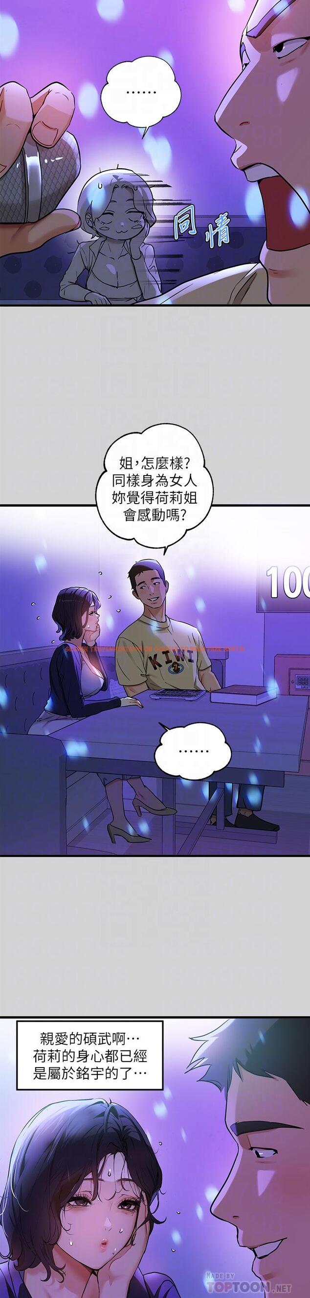 查看漫画富家女姐姐 - 第16話-我要把你吃乾抹淨 - tymanga.com中的668132图片
