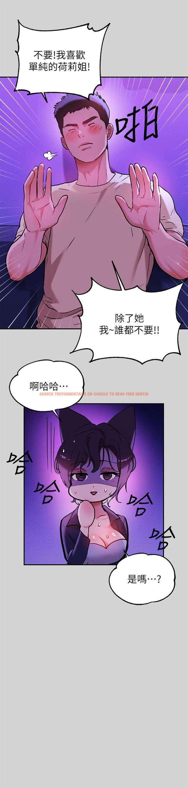 查看漫画富家女姐姐 - 第16話-我要把你吃乾抹淨 - tymanga.com中的668134图片