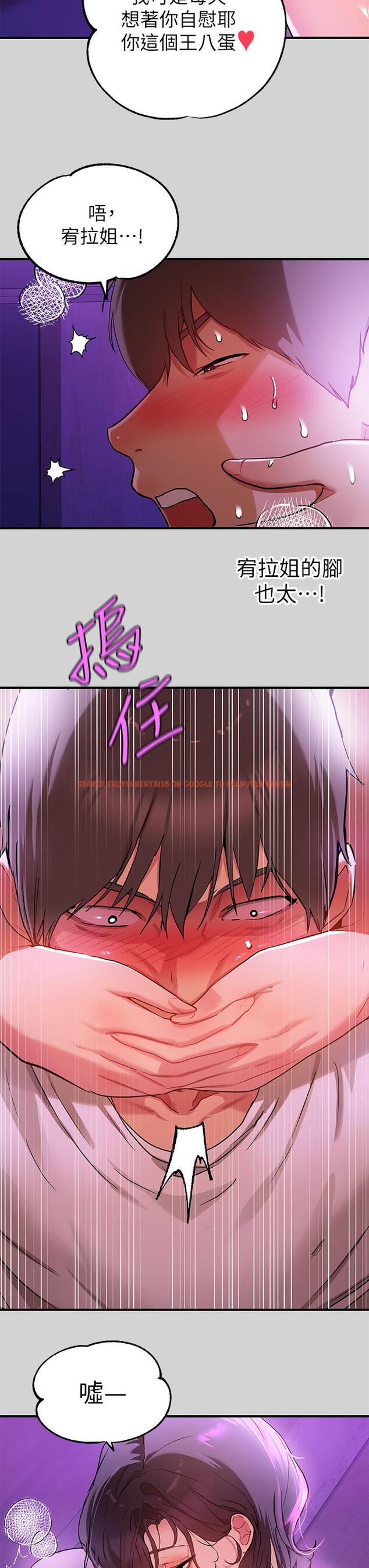查看漫画富家女姐姐 - 第17話-喜歡粗魯點 - tymanga.com中的670419图片