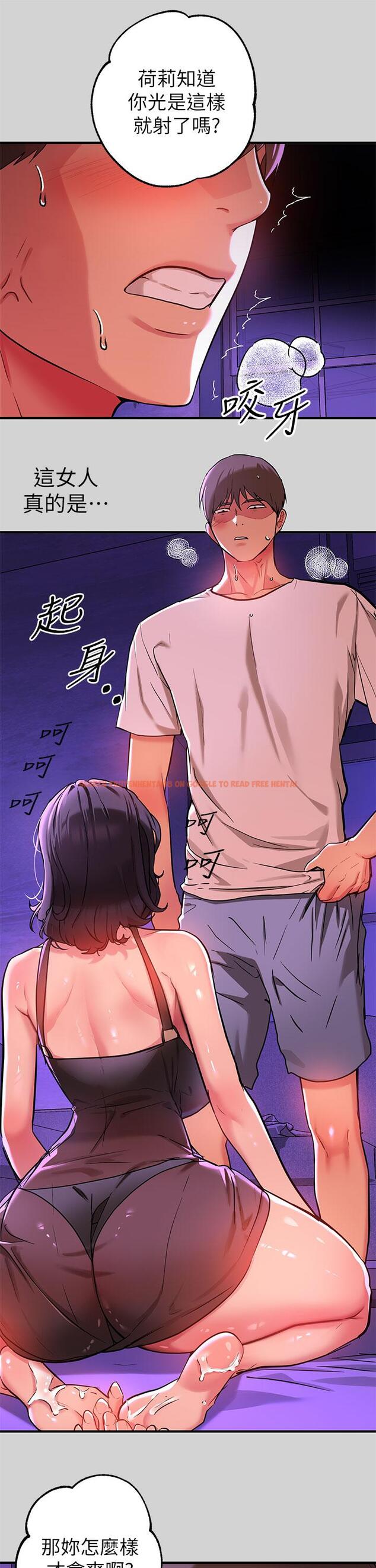 查看漫画富家女姐姐 - 第17話-喜歡粗魯點 - tymanga.com中的670441图片