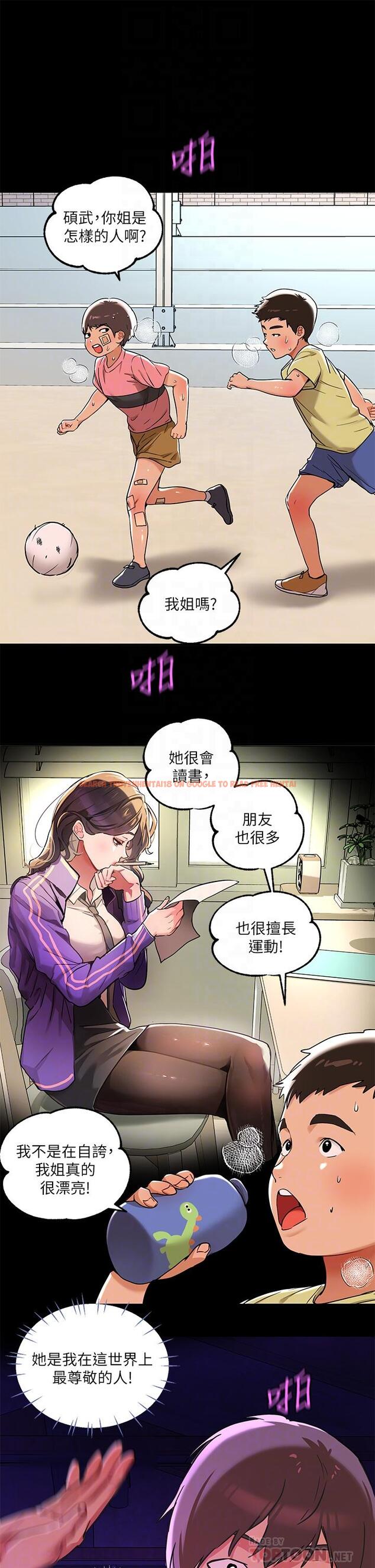 查看漫画富家女姐姐 - 第18話-傳到門外的呻吟 - tymanga.com中的672757图片