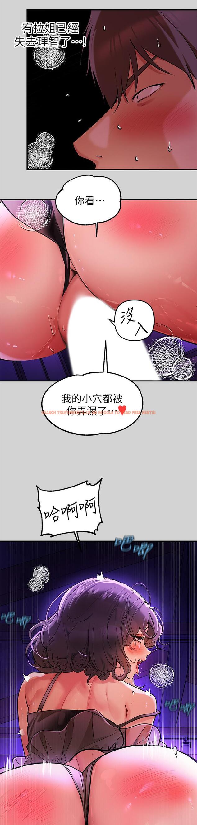 查看漫画富家女姐姐 - 第18話-傳到門外的呻吟 - tymanga.com中的672768图片