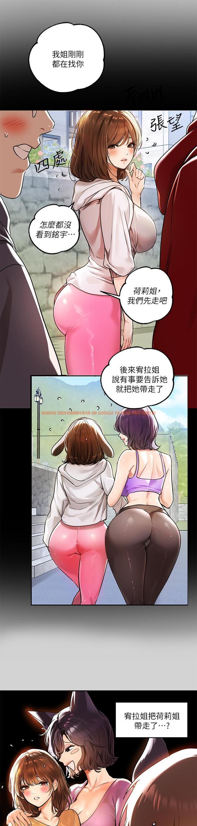 查看漫画富家女姐姐 - 第19話-傲嬌娜莉的誘惑 - tymanga.com中的718332图片