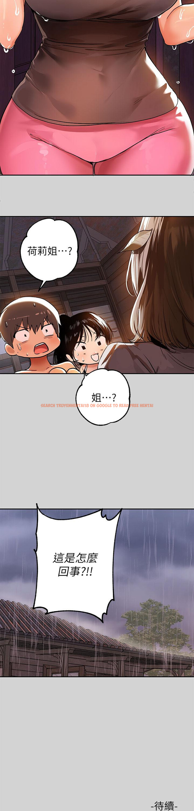 查看漫画富家女姐姐 - 第19話-傲嬌娜莉的誘惑 - tymanga.com中的718358图片