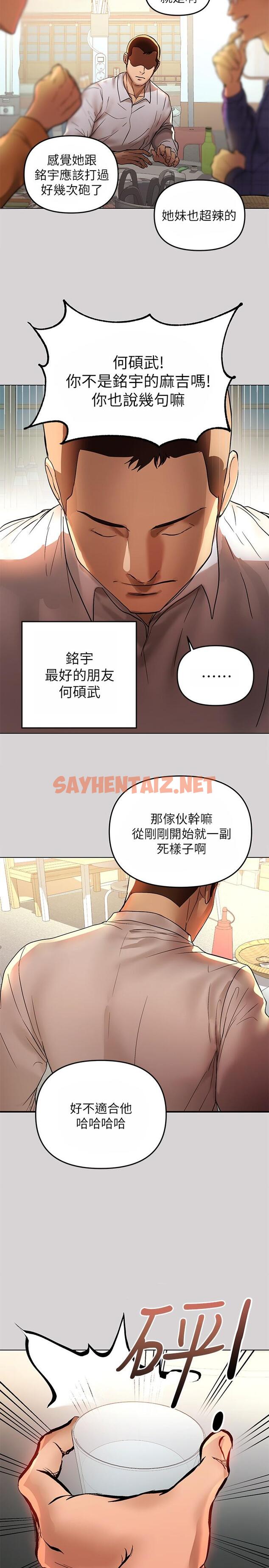 查看漫画富家女姐姐 - 第2話-原來你都長這麼大了 - sayhentaiz.net中的553394图片