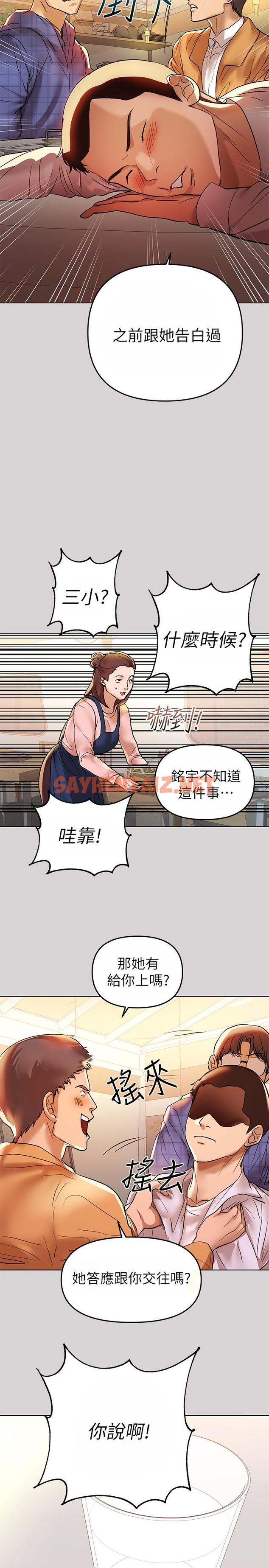 查看漫画富家女姐姐 - 第2話-原來你都長這麼大了 - sayhentaiz.net中的553396图片