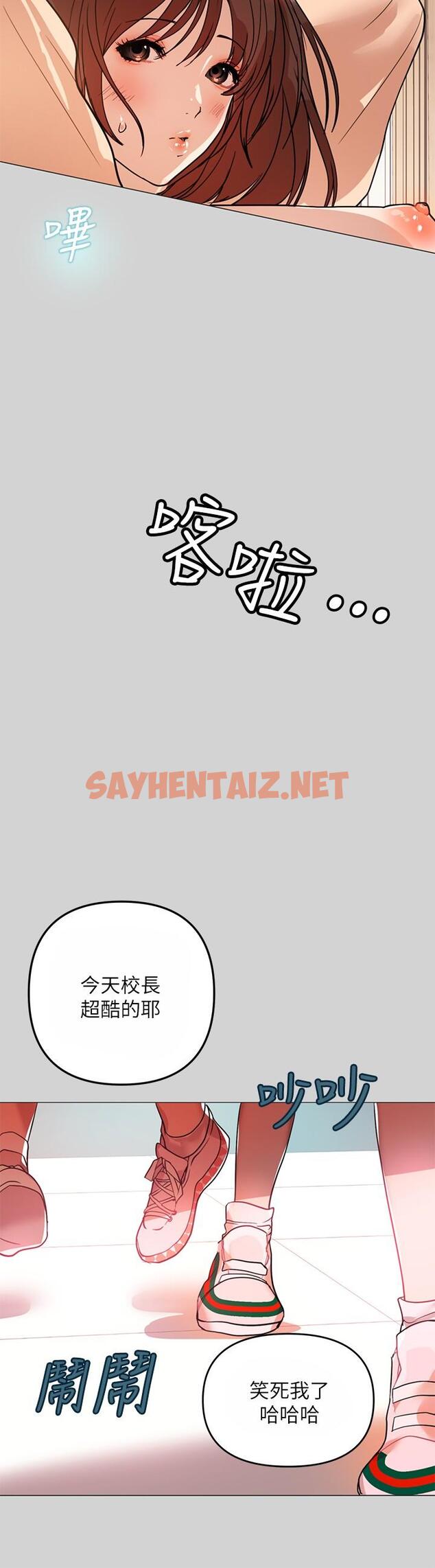 查看漫画富家女姐姐 - 第2話-原來你都長這麼大了 - sayhentaiz.net中的553416图片