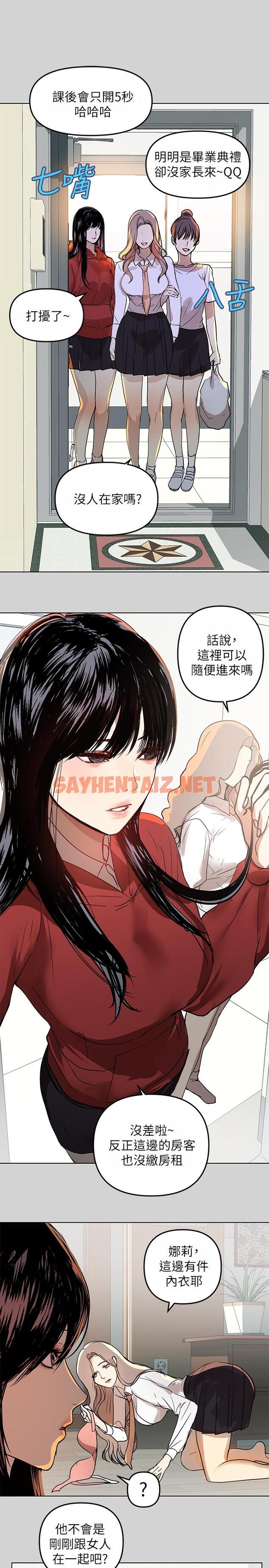 查看漫画富家女姐姐 - 第2話-原來你都長這麼大了 - tymanga.com中的553417图片