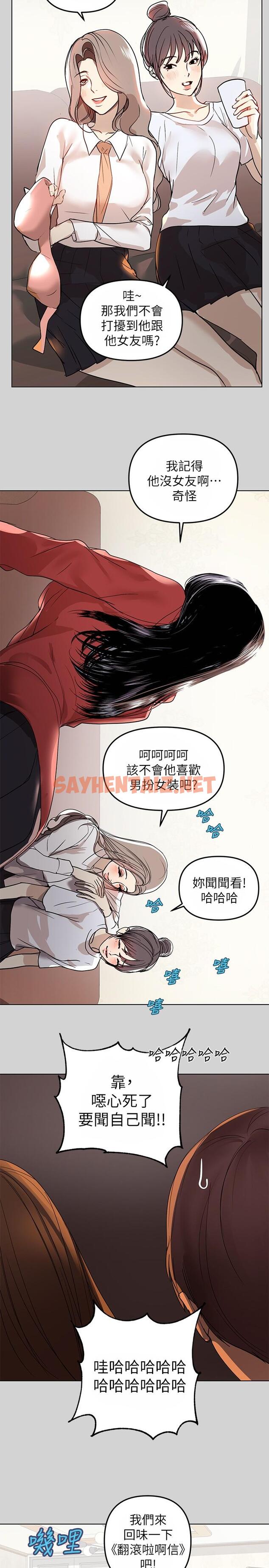 查看漫画富家女姐姐 - 第2話-原來你都長這麼大了 - tymanga.com中的553418图片