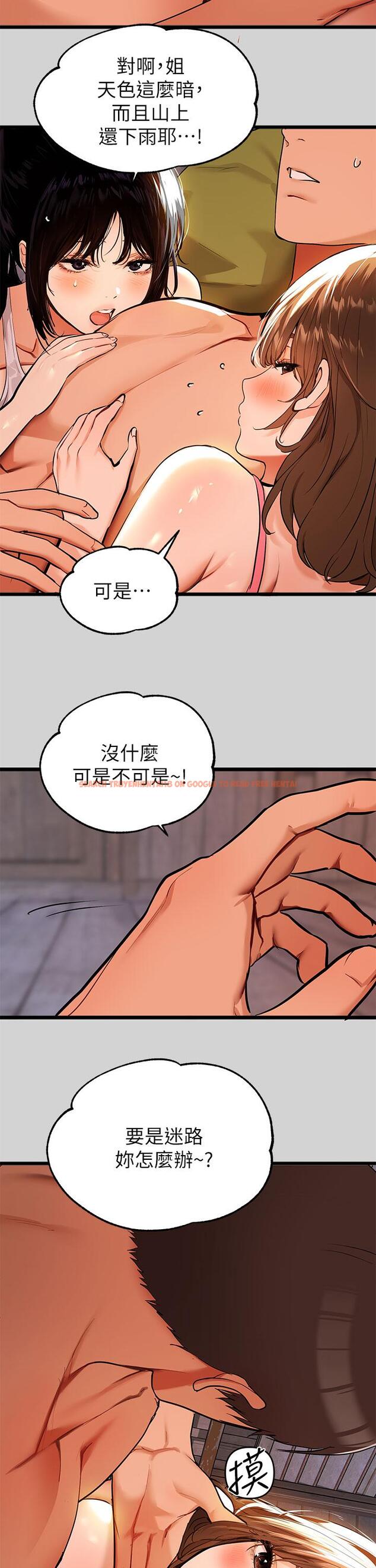 查看漫画富家女姐姐 - 第20話-趁妹妹睡著時撲倒姐姐 - tymanga.com中的720290图片