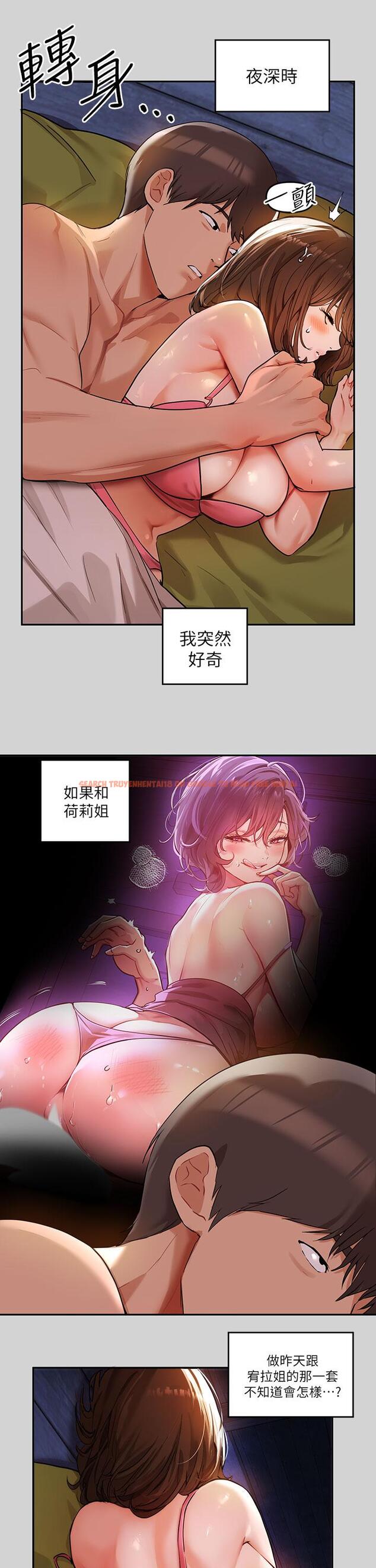 查看漫画富家女姐姐 - 第20話-趁妹妹睡著時撲倒姐姐 - tymanga.com中的720307图片